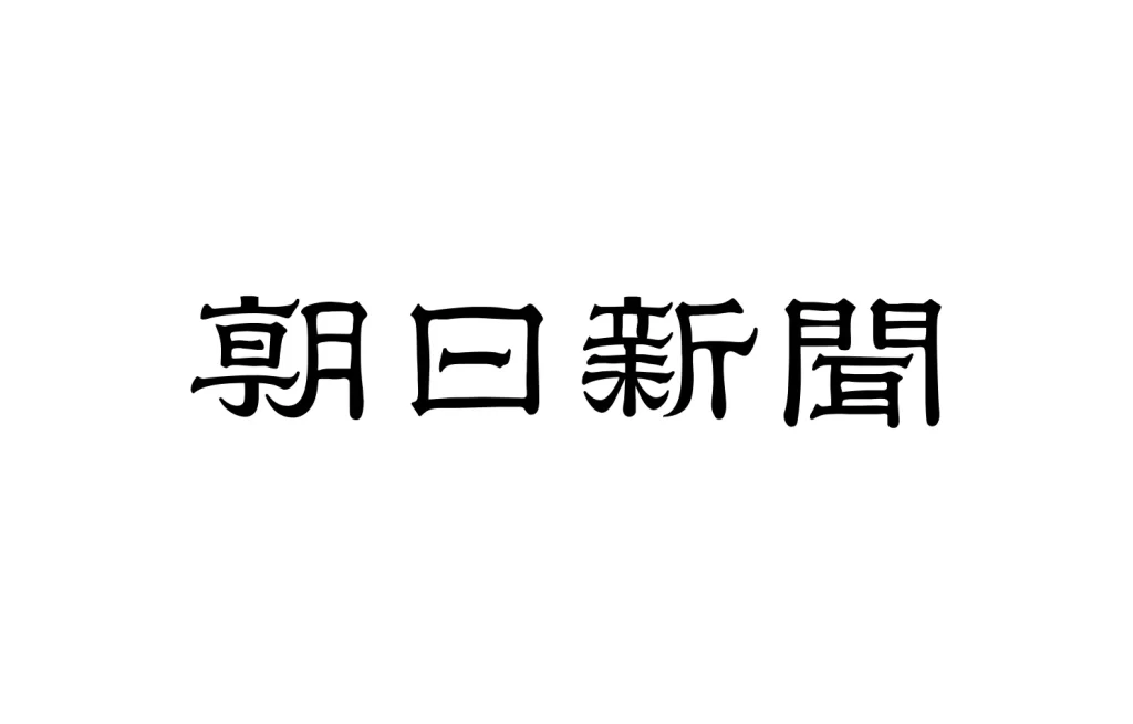 Asahi Shimbun Company com vector logo