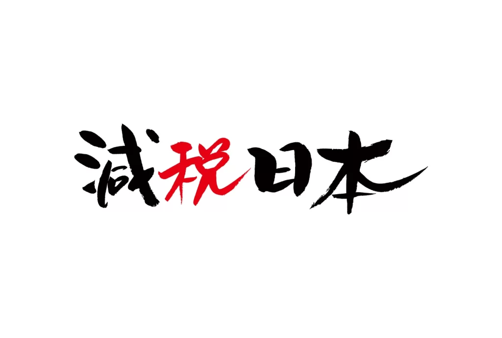 Genzei Nippon vector Logo