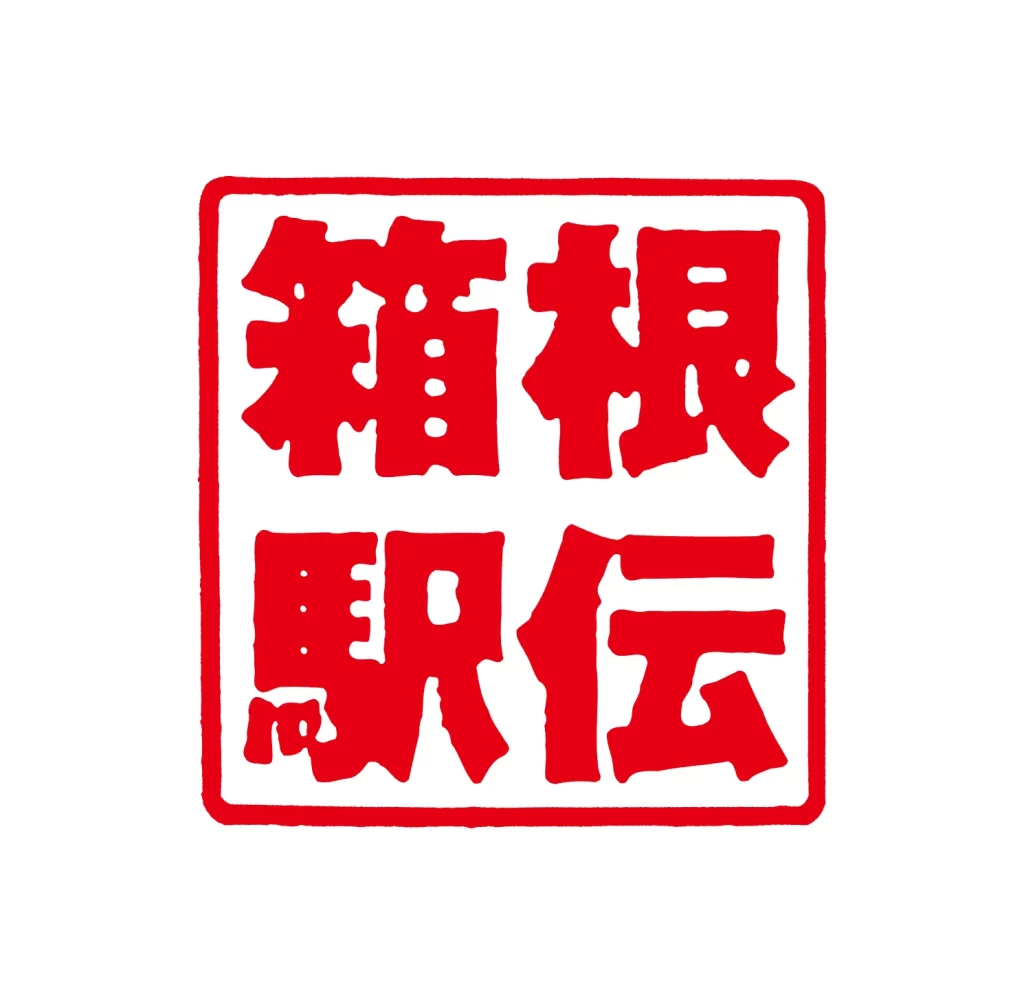 Hakone Ekiden vector red logo