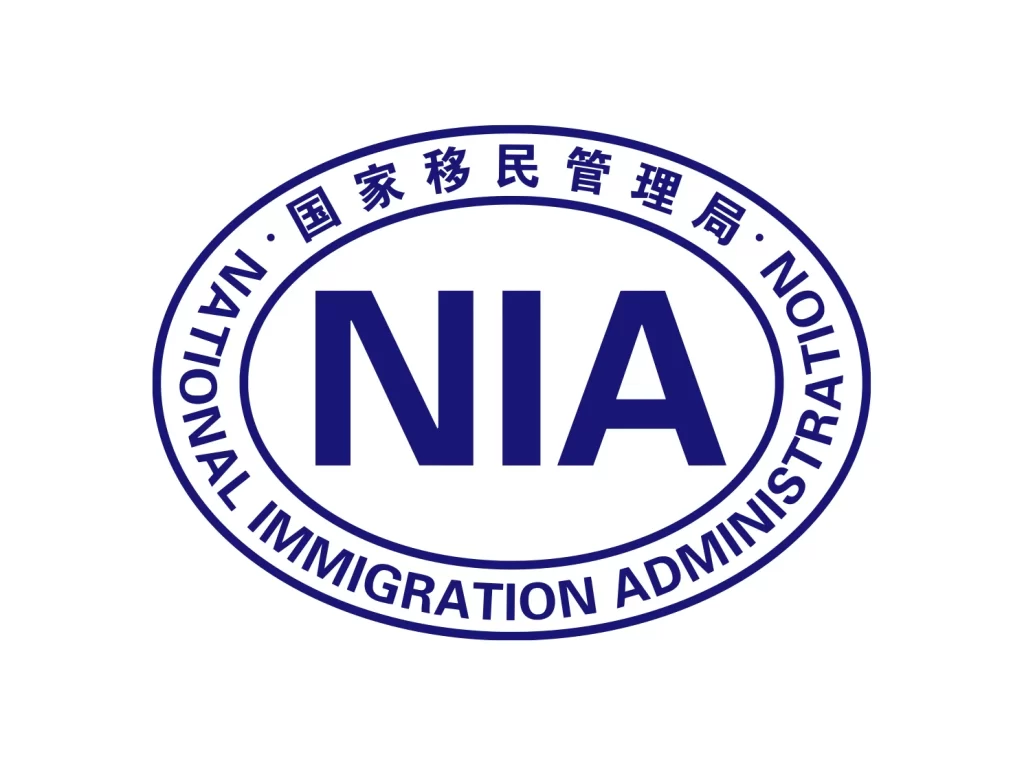 National Immigration Administration of the People’s Republic of China vector logo