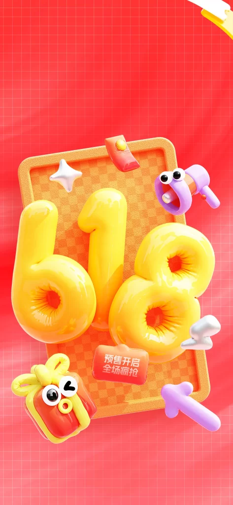 618 shopping background