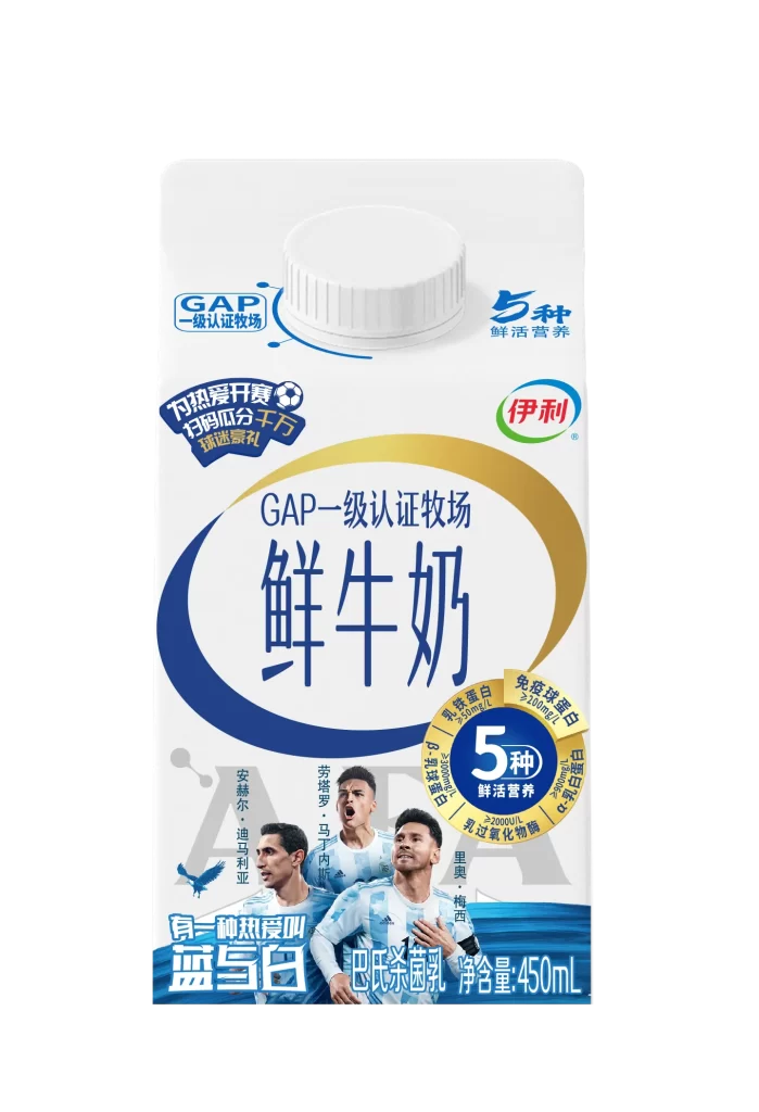 carton milk packaging Yili 450mL Argentina team