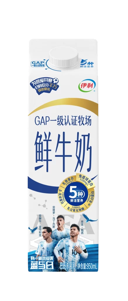 carton milk packaging Yili 950mL Argentina team