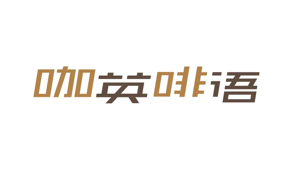 English language coffee shop vector text logo