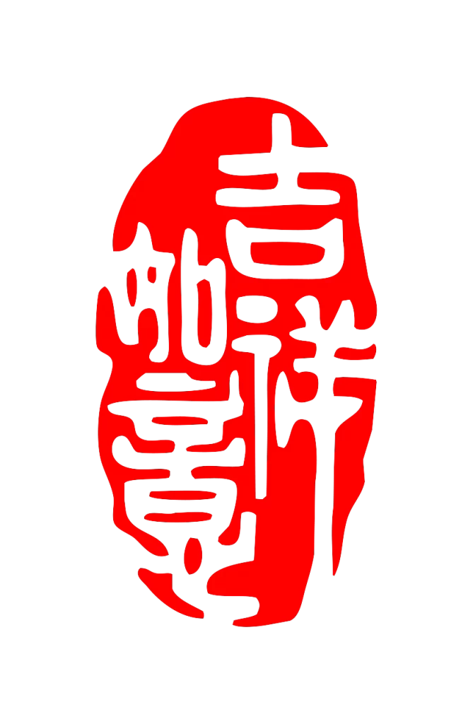 Chinese Seal