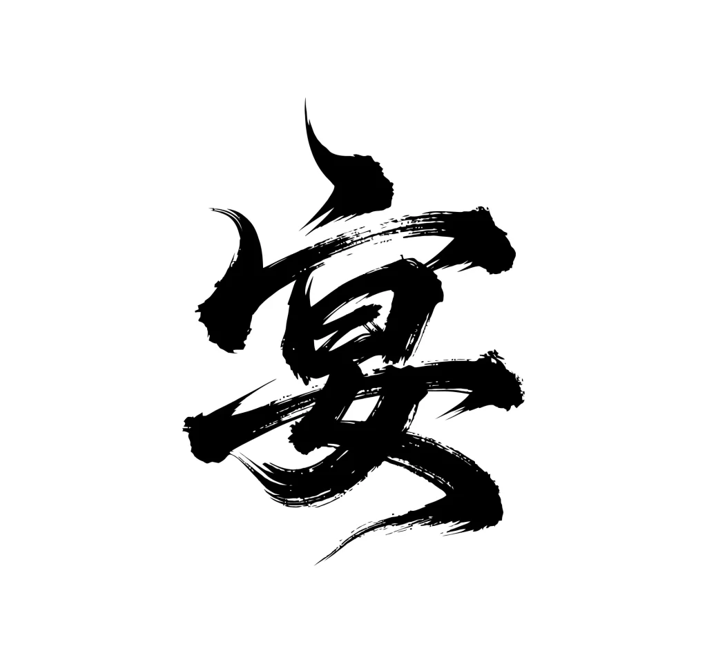 banquet Chinese Calligraphy vector