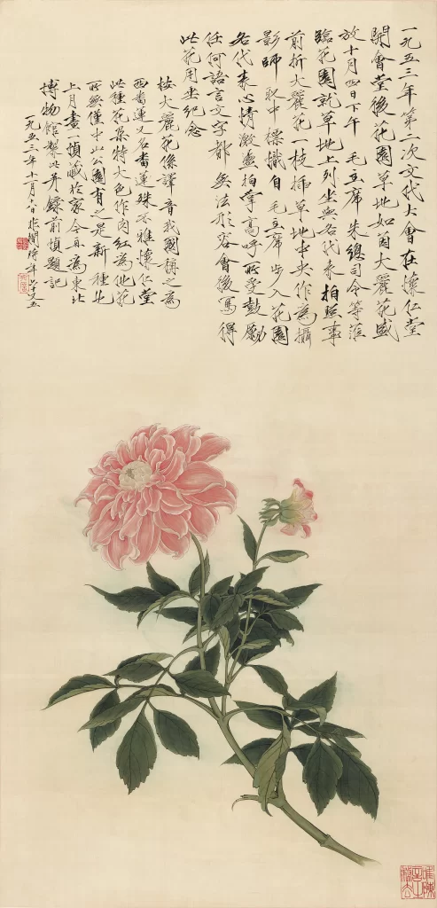 flower Yu Feian Chinese Ink Painting