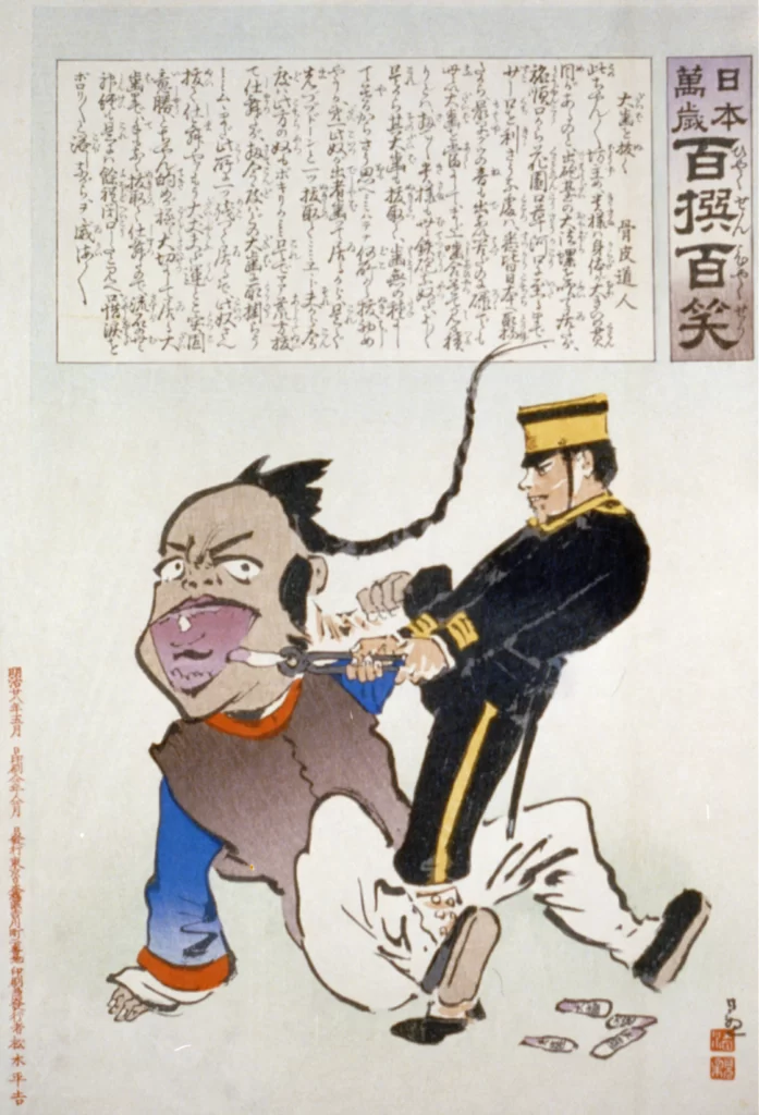 Japan Caricature Historical Military Cultural Satire