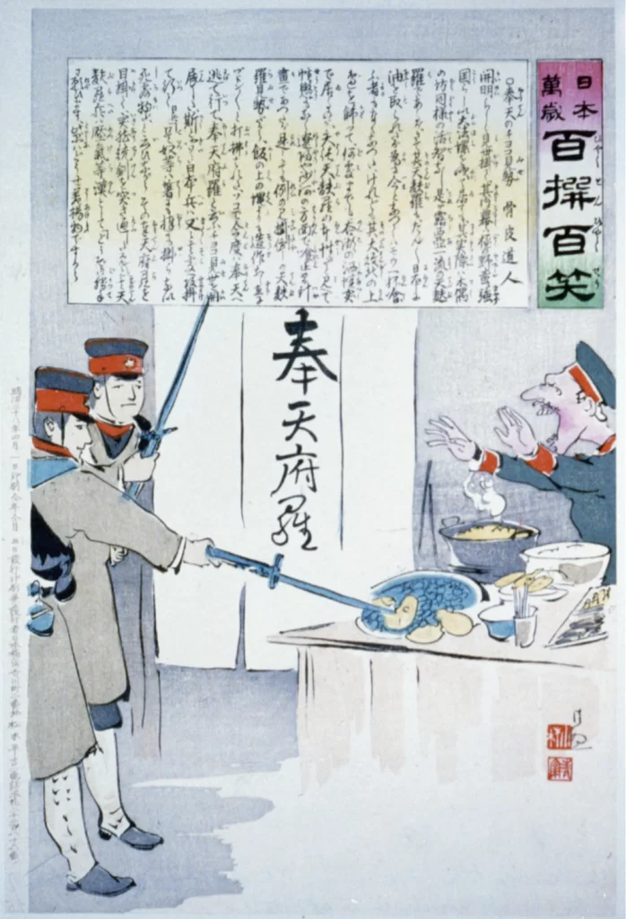 Japan Traditional Art Satire Historical Cultural