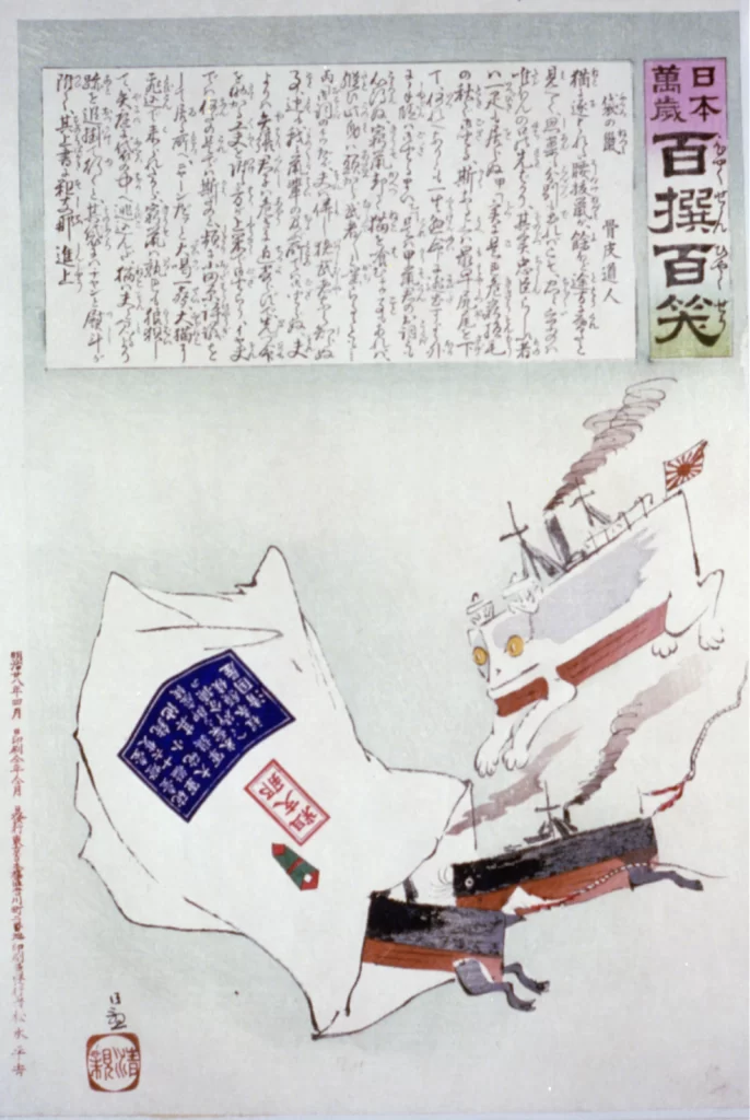 Japan Ship Cat Map Stamp Text