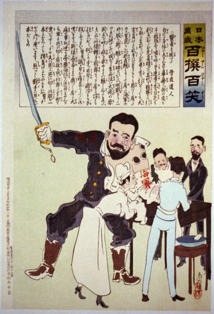 Japan Historical Caricature Samurai Sword Traditional