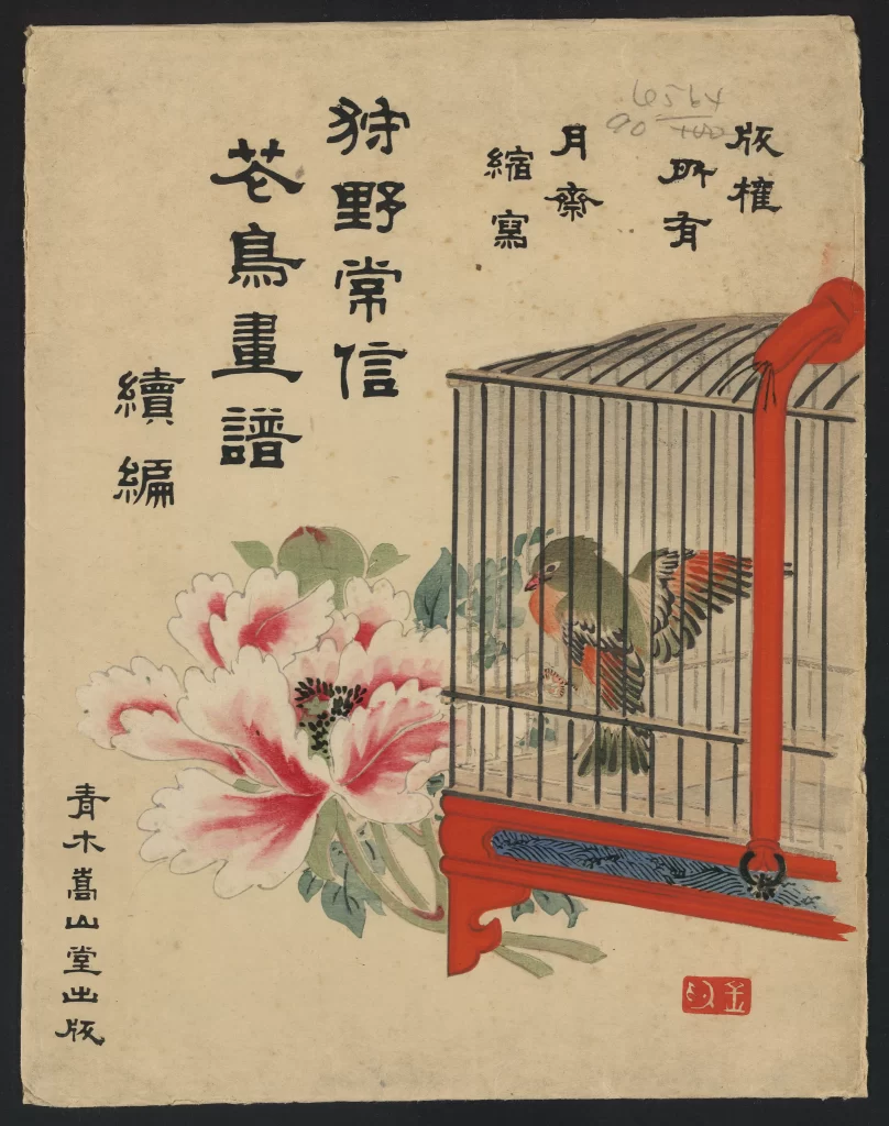 Bird Cage Flower Red Green Traditional Japanese