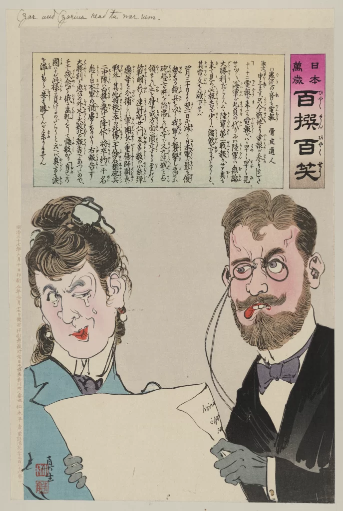 Caricature Historical Japanese Art Texts