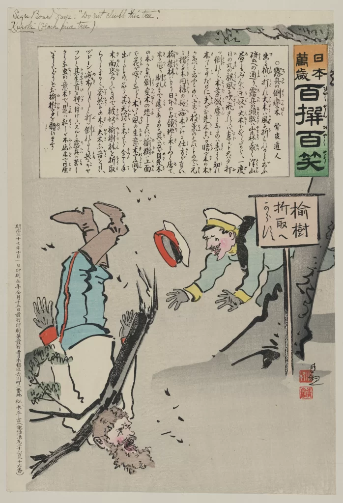 Cartoon Humor Traditional Japanese Characters Illustration