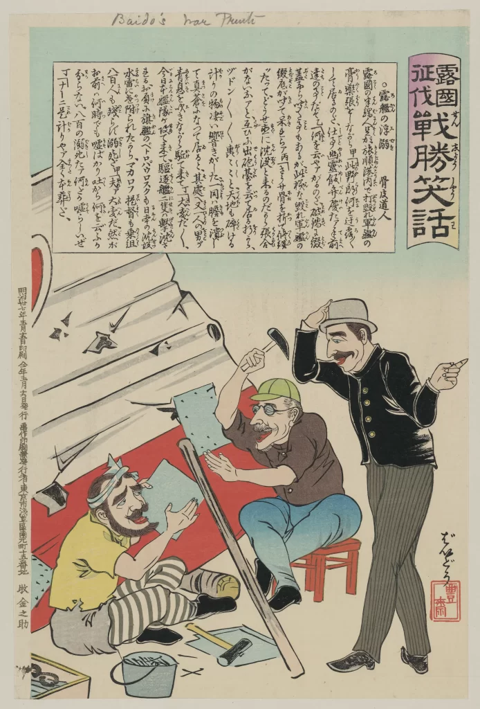 Cartoon Men Tools Humorous Traditional Japanese