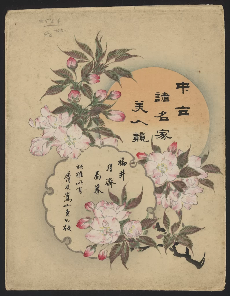 Cherry Blossoms Moon Traditional Japanese Botanical Cultural Art