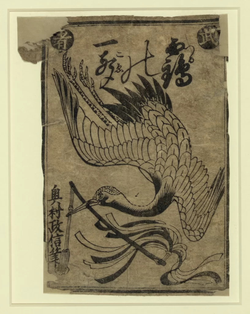 Cranes Traditional Japanese Woodblock Art Cultural