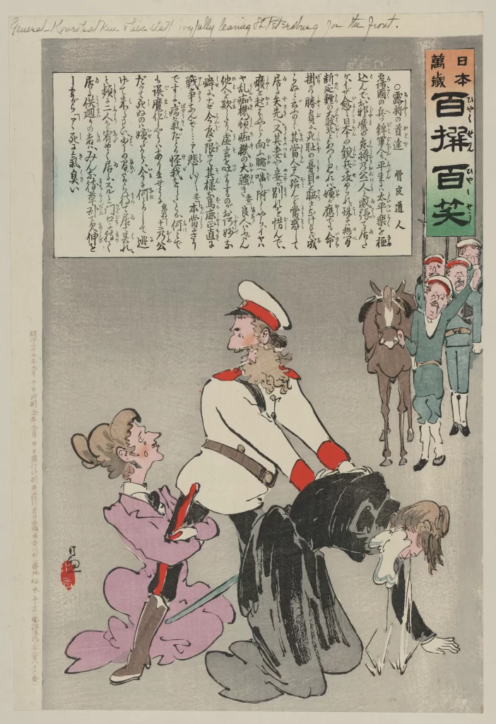 Historical Caricature Military Horse Japanese Text
