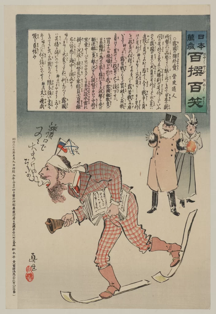 Japan Caricature Historical Foreigner Traditional Art Satire