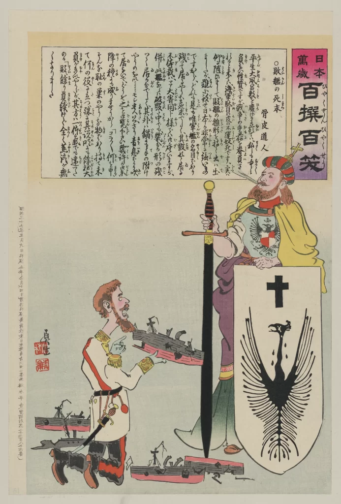 Japan Germany Caricature Military Historical Art