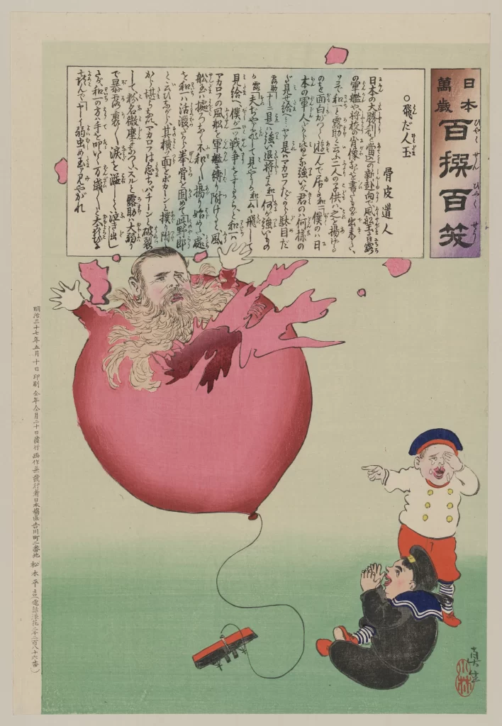 Japan Historical Caricature Balloon Satire Art