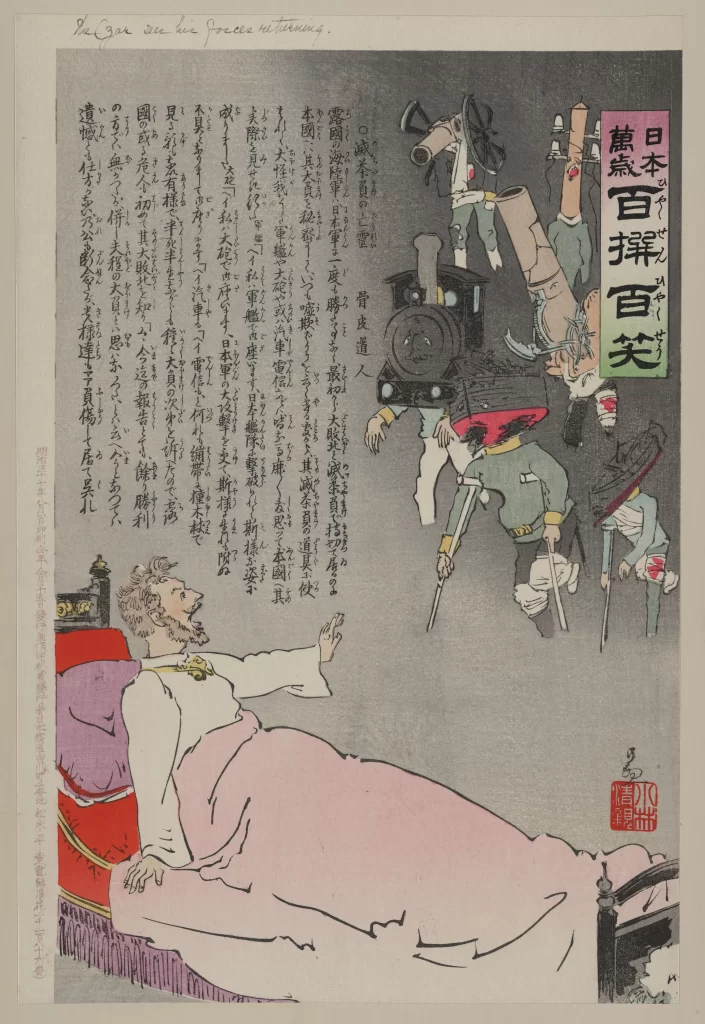 Japan Military Caricature Historical Art