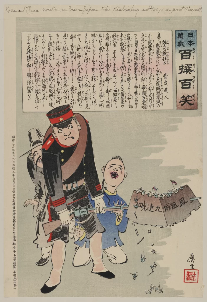 Japan Military Caricature Historical Cultural
