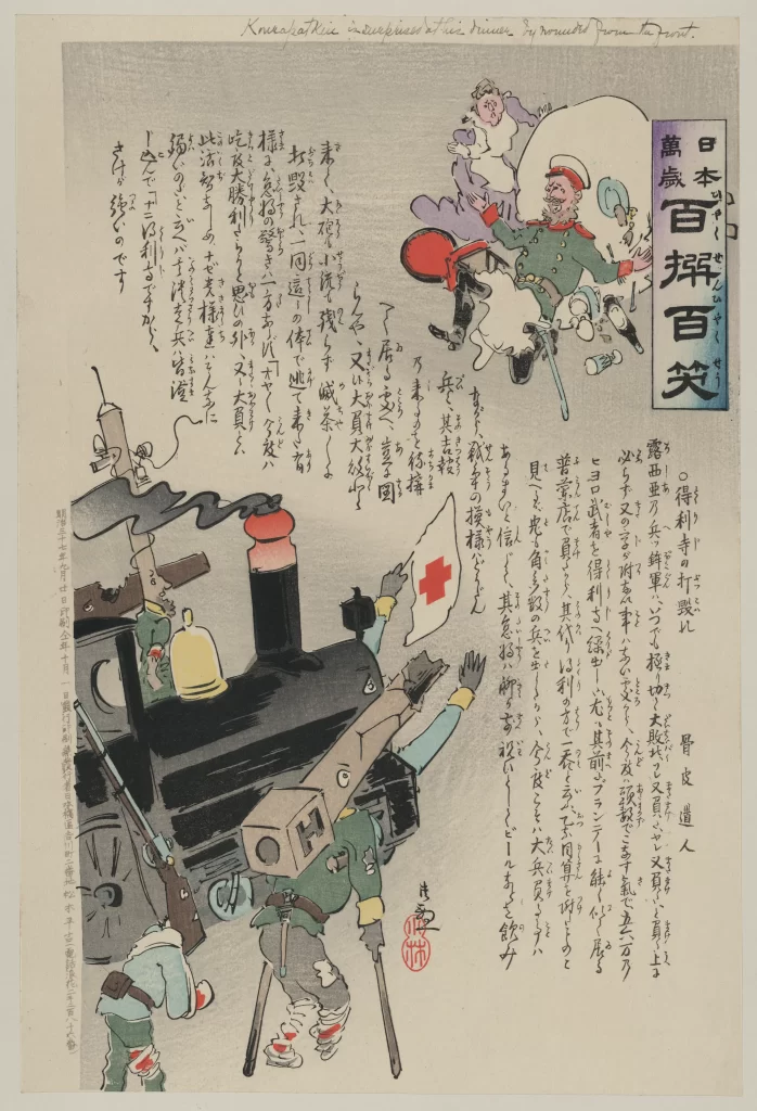 Japan Military Propaganda Caricature Historical Art