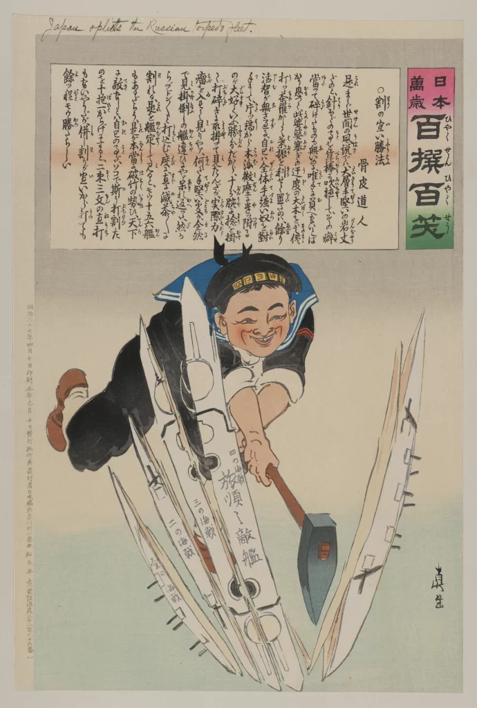 Japan Sailor Hammer Ships Victory Text