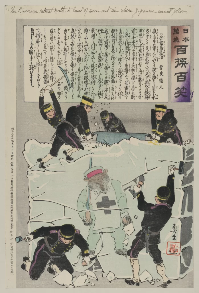 Japan Soldiers Ice Hammer Rat Traditional Art