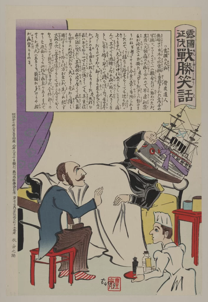 Japan Ukiyo-e Historical Naval Ship Narrative