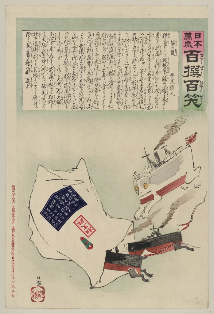 Japan Warship Cartoon Map Russia