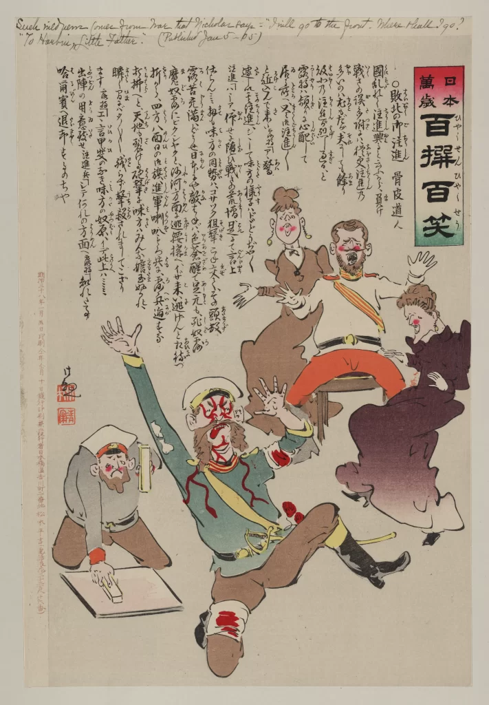 Japanese Woodblock Print Historical Characters Humor Traditional
