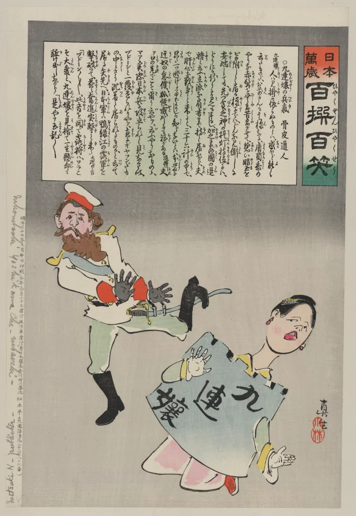 Japanese Woodblock Print Historical Military Satire Cultural Commentary