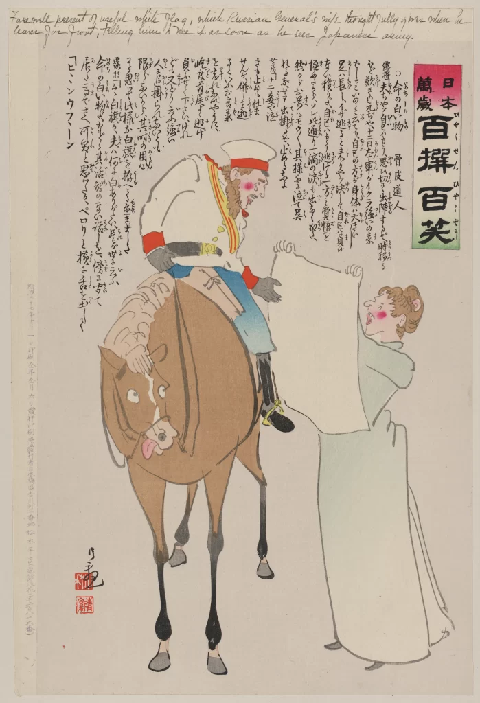 Japanese Woodblock Print Horse Man Traditional Clothing Humor
