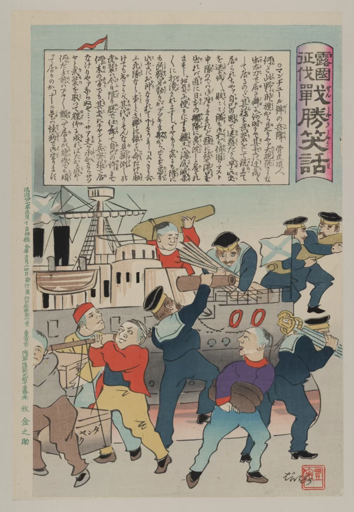 Japanese Woodblock Print Naval Historical Illustration Cultural