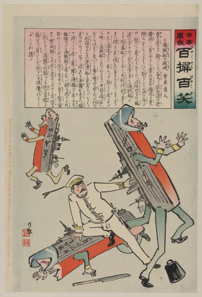 Japanese Woodblock Print Naval Humor Historical