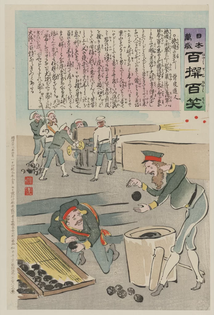 Japanese Woodblock Print Soldiers Cannon Historical Humor