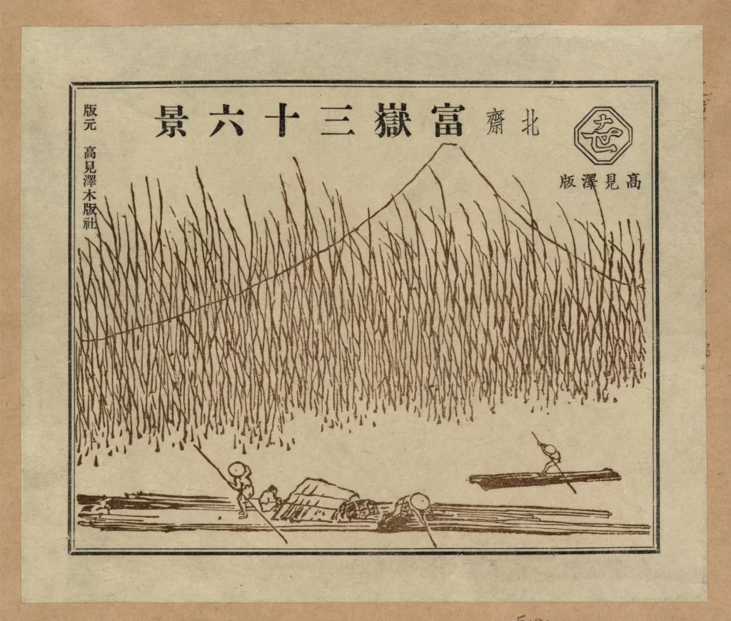 Mount Fuji Reeds Boat People Landscape