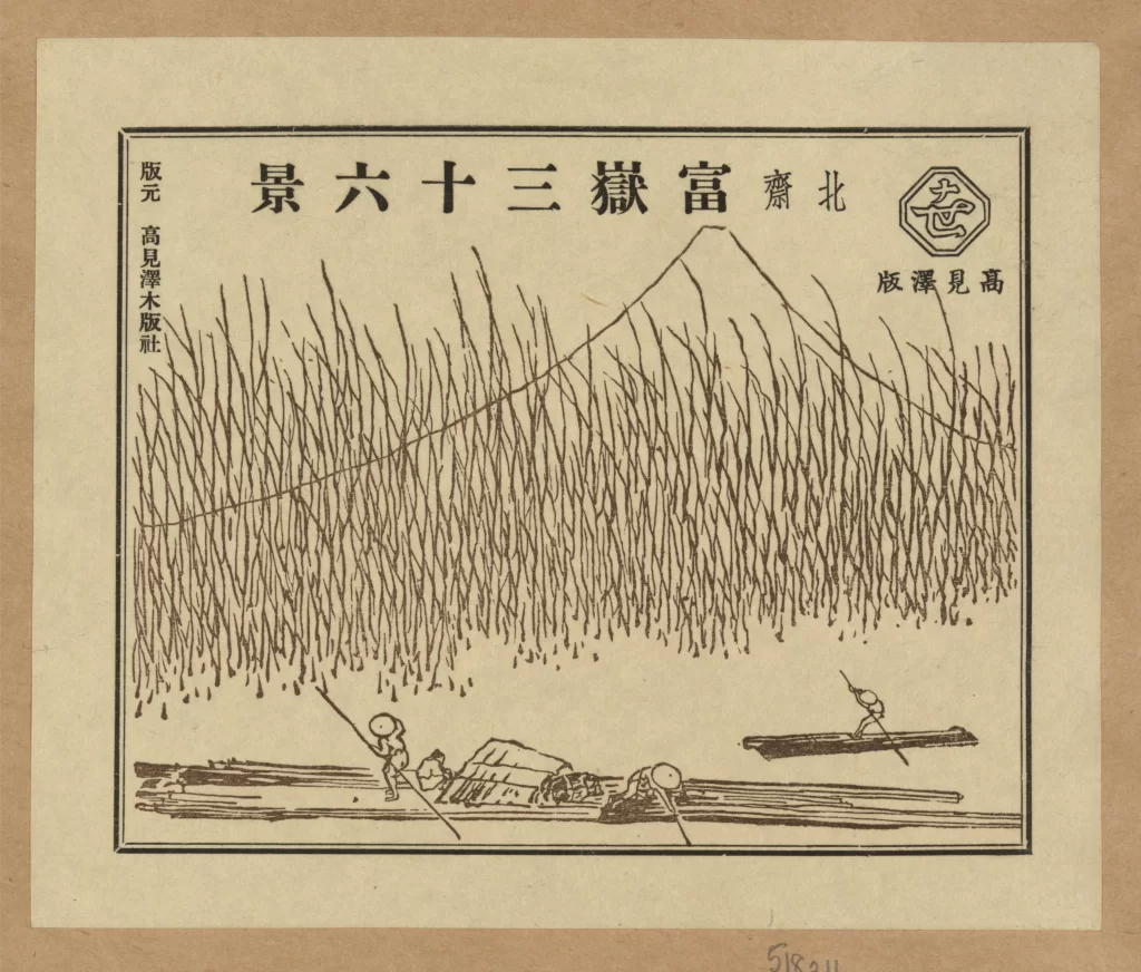 Mount Fuji Reeds Boat People Landscape Traditional