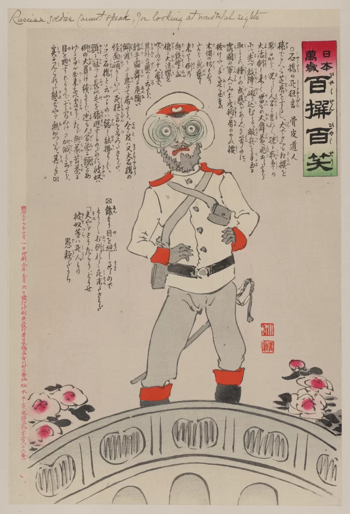 Russian Soldier Military Uniform Bridge Japanese Text