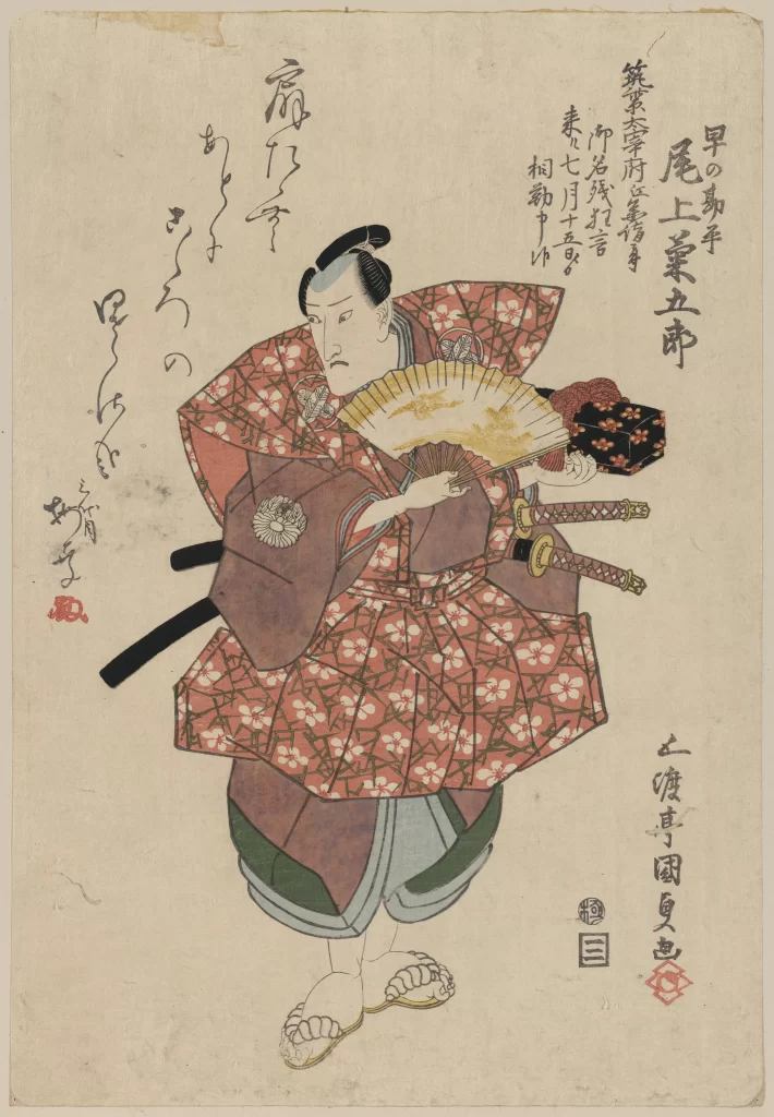 Samurai Traditional Attire Fan Swords Japanese Art Woodblock Print