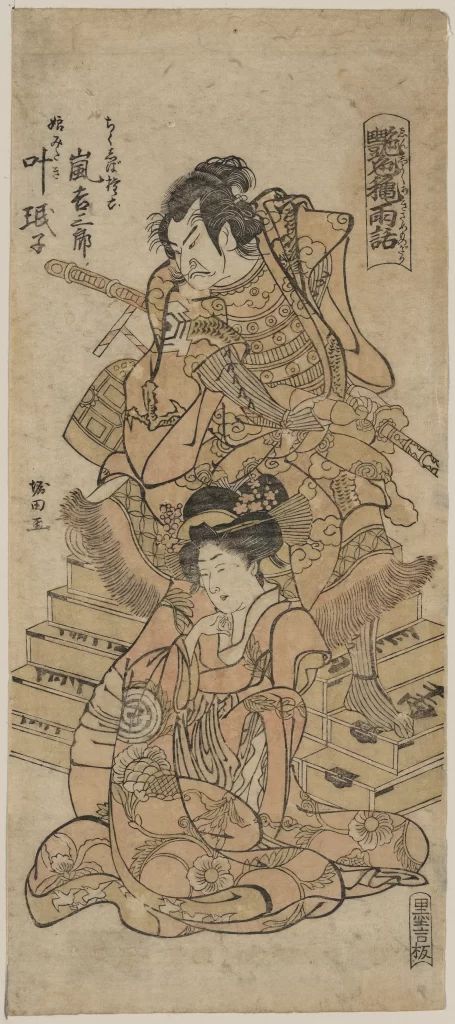 Samurai Traditional Attire Japanese Art Woodblock Print Historical Scene