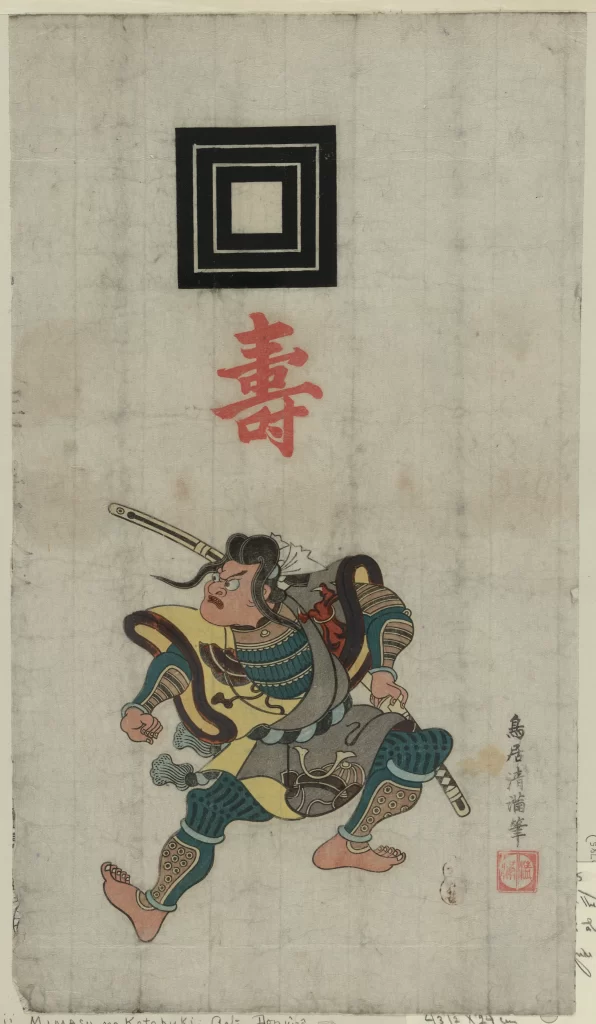 Samurai Traditional Japanese Art Dynamic Character
