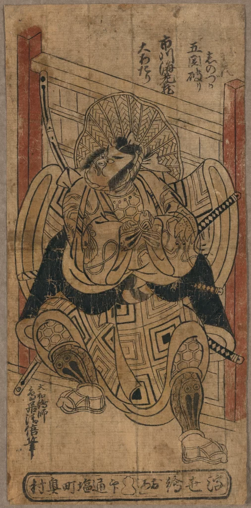 Samurai Warrior Traditional Armor Ukiyo-e Woodblock Print Japanese Art Historical Figure