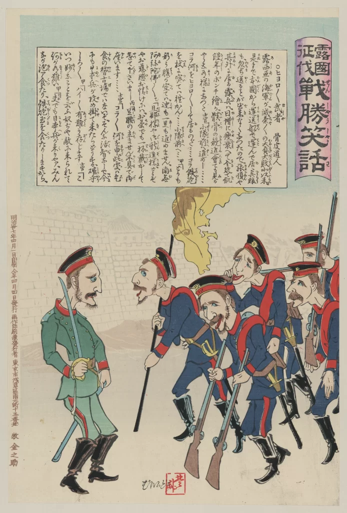 Soldiers Uniforms Caricature Historical Japanese Art