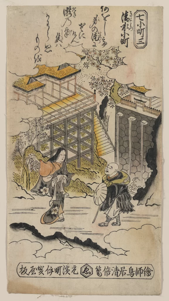 Traditional Japanese Architecture Historical Figures Nature Cherry Blossoms Cultural Scene Ukiyo-e Art