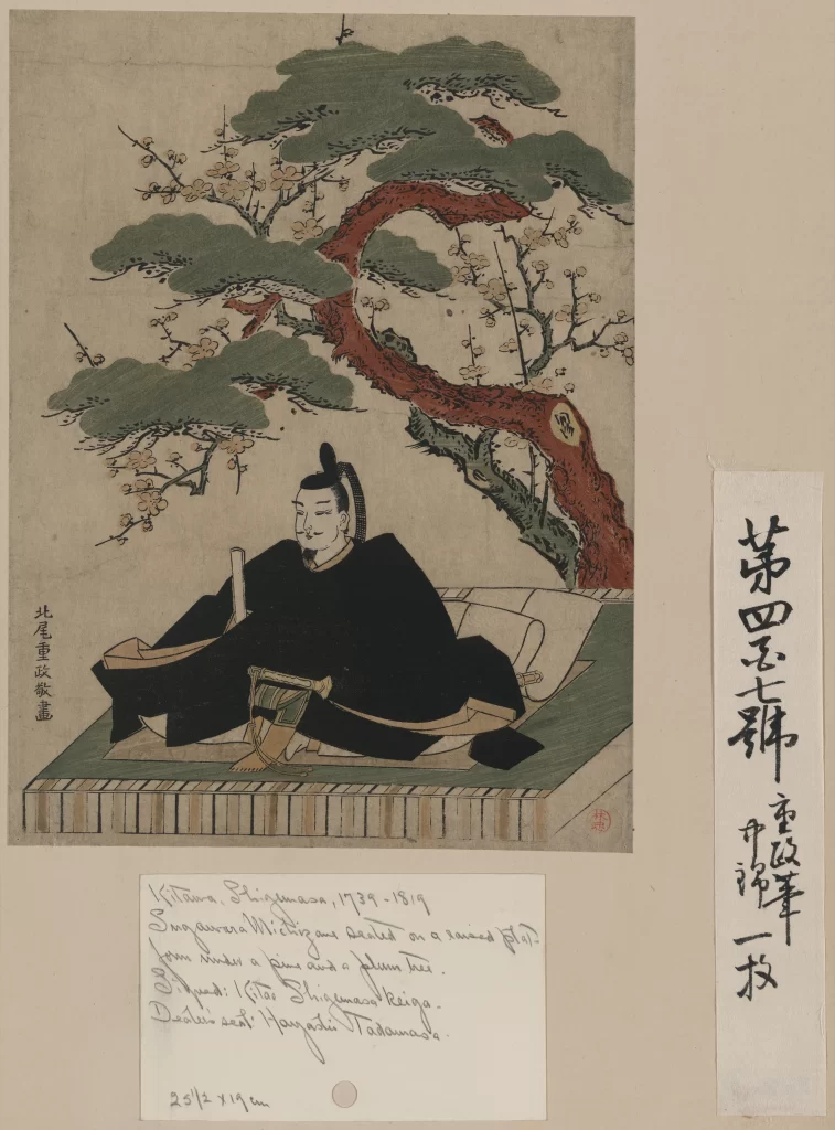 Traditional Japanese Art Historical Figure Cherry Blossoms Calligraphy Cultural Heritage