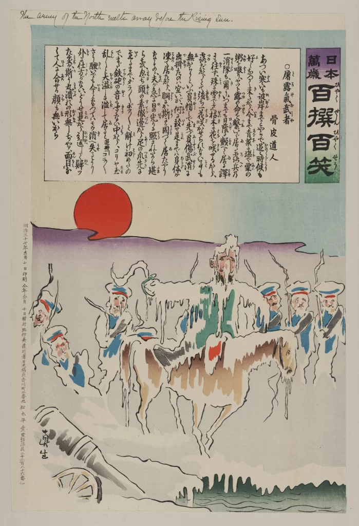 Traditional Japanese Art Historical Scene Samurai Horses Sunrise Cultural Heritage