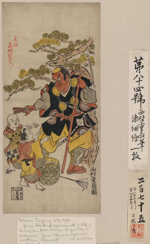 Traditional Japanese Art Samurai Children Pine Tree Utagawa Shigemasa